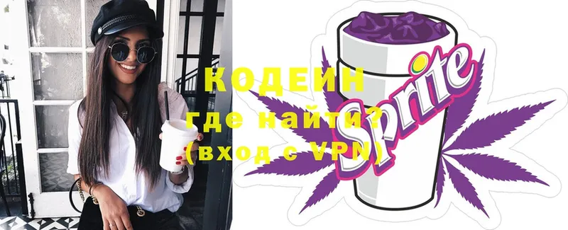 Кодеиновый сироп Lean Purple Drank  магазин  наркотиков  Нолинск 